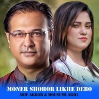 Moner Shohor Likhe Debo