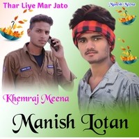 Thar Liye Mar Jato