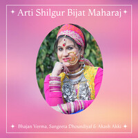 Aarti Shilgur Bijat Maharaj