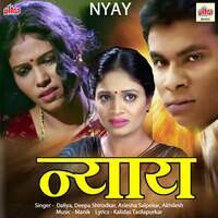 Nyay (Original Motion Picture Soundtrack)
