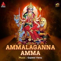 Ammalaganna Amma