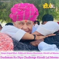 Dushman Ko Diya Challenge Kirodi Lal Meena