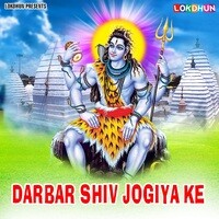 Darbar Shiv Jogiya Ke