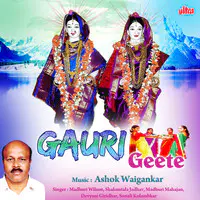 Gauri Geete