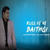 Russ Ke Ne Baithgi