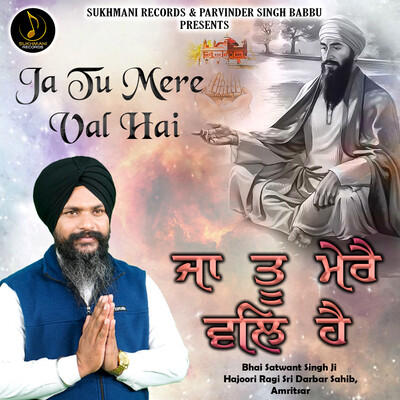 Ja Tu Mere Wal Hai Song|Bhai Satwant Singh Ji|Ja Tu Mere Wal Hai