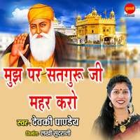 Mujh Par Satguru Ji Mahar Karo