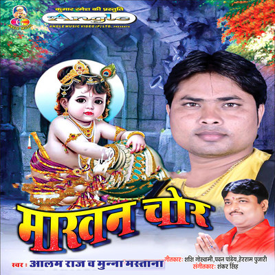 cg holi song makhan chor