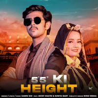 5 5 Ki Height