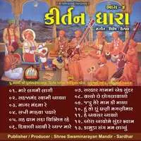 Kirtan Dhara Part - 04 Swaminarayan Kirtan