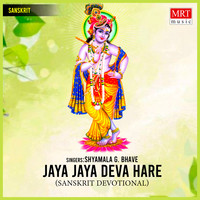 Jaya Jaya Deva Hare