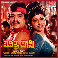 PAVITRA PAAPI (Original Motion Soundtrack)