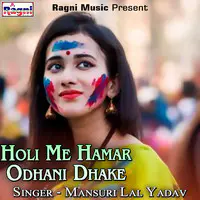 Holi Me Hamar Odhani Dhake