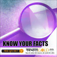 Navbharat Gold Hindi Podcast | Trending Hindi News & Current Affairs - season - 1