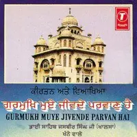 Gurmukh Muye Jivende Parvan Ha