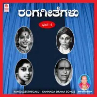 Ranga Geethegalu-Vol 4
