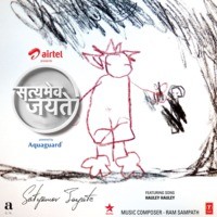 Chirraiyaa Mp3 Song Download Satyamev Jayate Chirraiyaa च र र य Song By Swanand Kirkire On Gaana Com