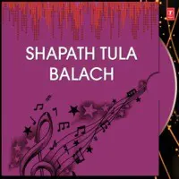 Shapath Tula Balach