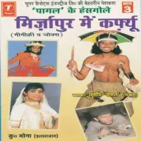 Mirzapur Mein Karfyu(Pagal Ke Hasgole)Part 3