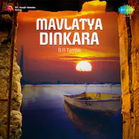 Mavlatya Dinkara B R Tambe Compilation