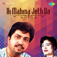 Surinder Shinda - Ik Mahina Jeth Da