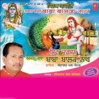 Shiv Darshan-Amar Katha Baba Balak Nath