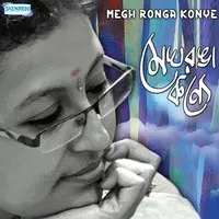 Megh Ronga Konye