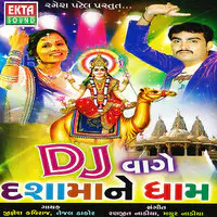 DJ Vage Dasha Maa Ne Dham
