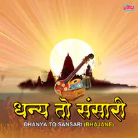 Dhanya To Sansari (Bhajane)