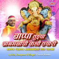 Bappa Tujhya Aagmanachi Keli Tayari