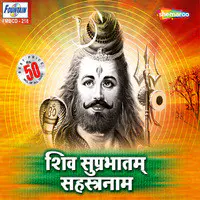 Shiv Suprabhatam Sahasranaam