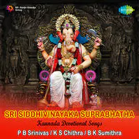 Sri Sidhivinayaka Suprabhatha And Other Songs