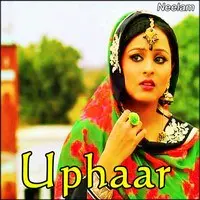 Uphaar