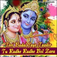 Teri Badal Jaye Taqdir Tu Radhe Radhe Bol Zara