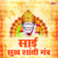 Sai Sukh Shanti Mantra