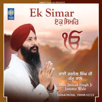 Ek Simar