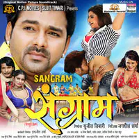 Sangram (Original Motion Picture Soundtrack)