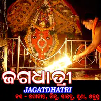 Jagatdhatri