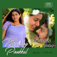 Mercury Pookkal (Original Motion Picture Soundtrack)