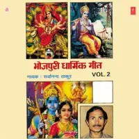 Bhojpuri Dharmik Geet Part 2