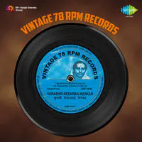 Vintage 78 Rpm Records - Kesarbai Kerkar