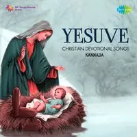 Yesuve - Christian Devotional Songs