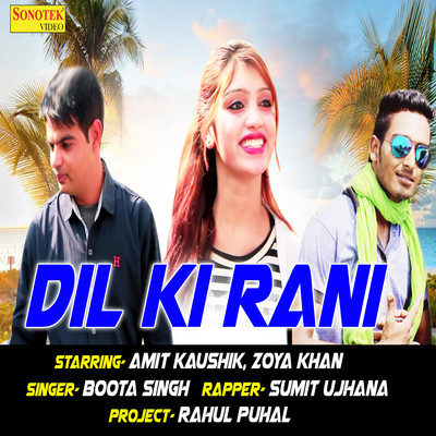 Dil Ki Rani Song|Boota Singh|Dil Ki Rani| Listen to new songs and mp3 ...