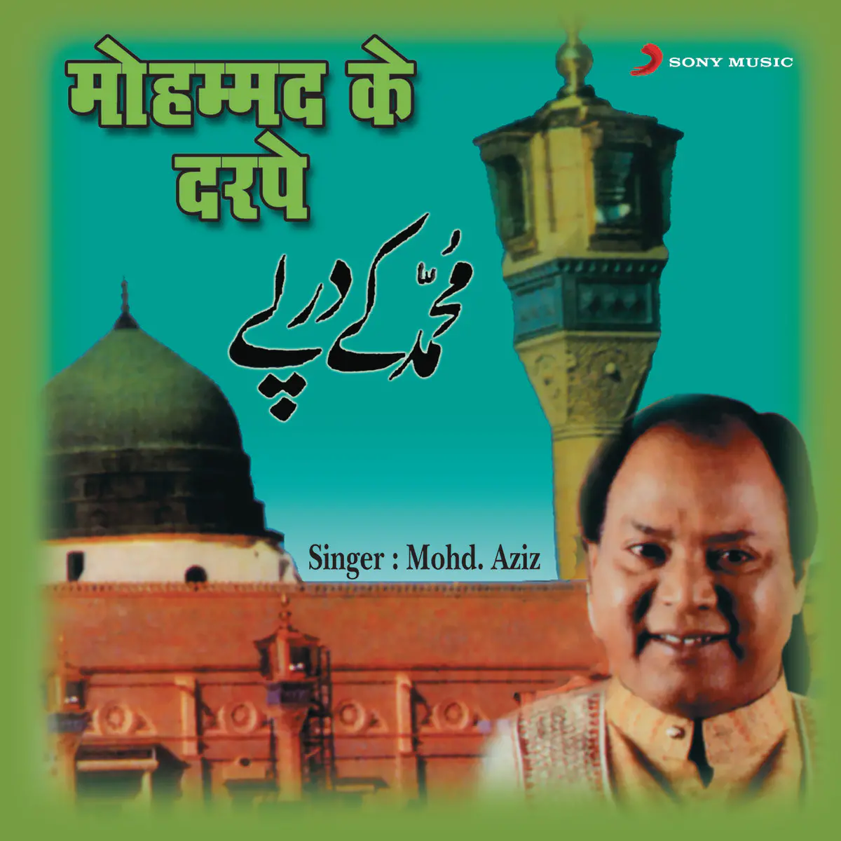 Amjad ghulam fareed sabri qawwal mp3 free download filmywap