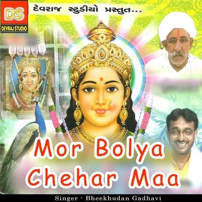 Chehar Maa Mane Song|BHEEKHUDAN GADHAVI|Mor Bolya Chehar Maa| Listen to ...