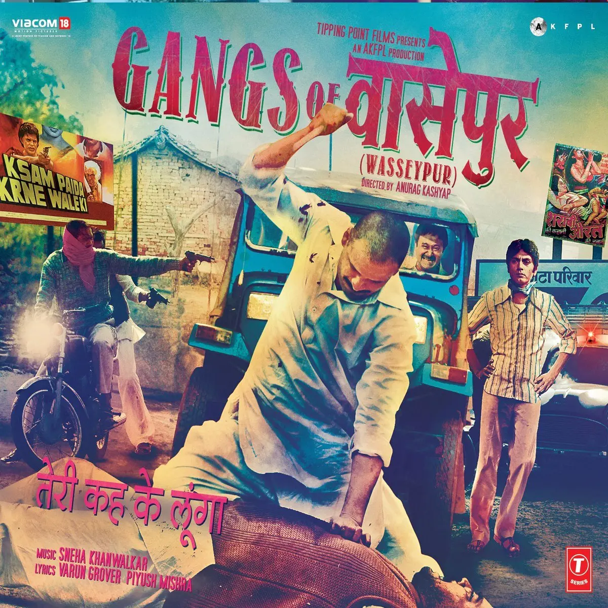 Gangs Of Wasseypur Songs Download: Gangs Of Wasseypur MP3 Songs ...