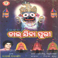 Chal Jibaa Puri