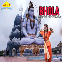 Bhola