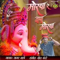 Morya Re Bappa Morya