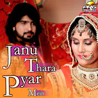Janu Thara Pyar Mein